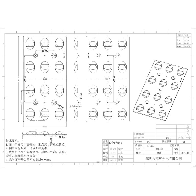 High Power LED Lens 48pcs 3030LEDs 92% Transmittance 165×83mm